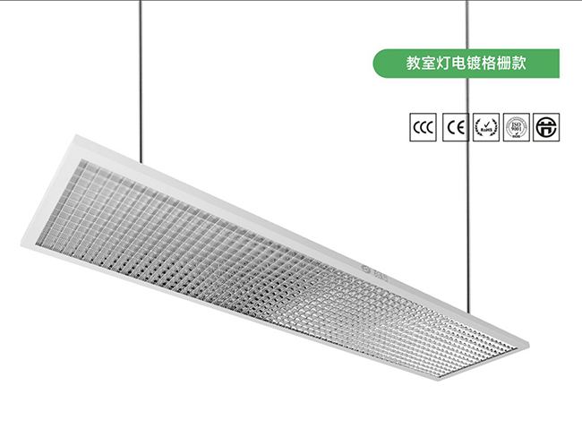 教室灯(图1)