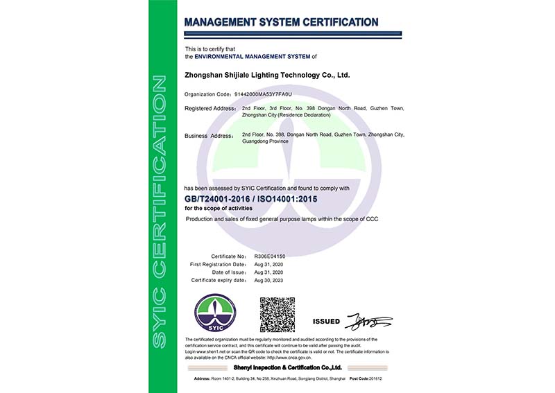 视佳乐-环境管理体系认证证书(图1)