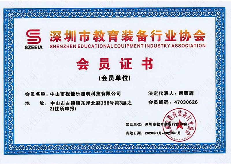 深圳教育装备会员(图1)