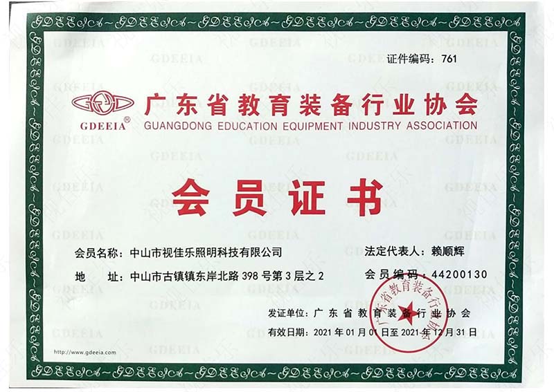 广东教育装备会员(图1)